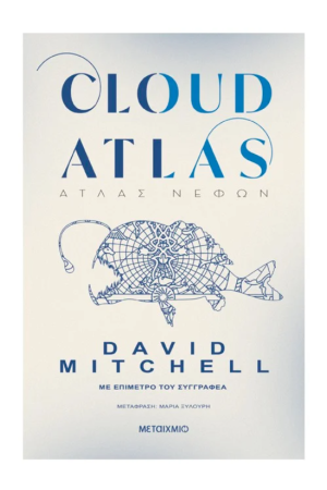 CLOUD ATLAS