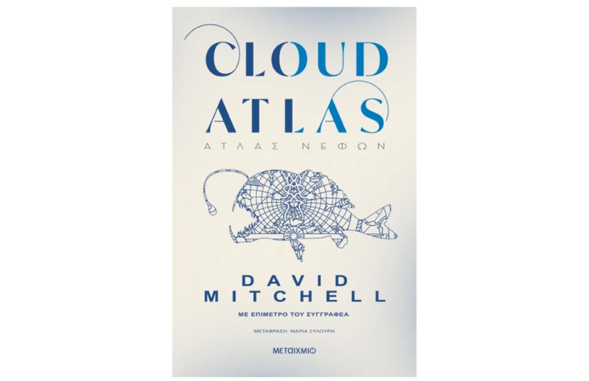 CLOUD ATLAS