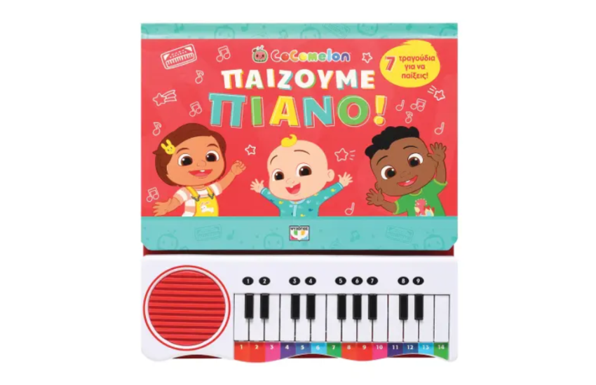 COCOMELON: ΠΑΙΖΟΥΜΕ ΠΙΑΝΟ