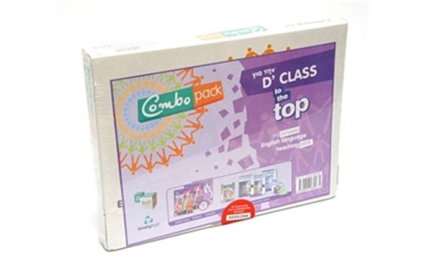 COMBO PACK TO THE TOP D CLASS