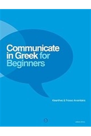 COMMUNICATE IN GREEK FOR BEGINNERS ST/BK