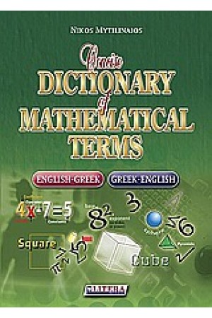 CONCISE DICTIONARY OF MATHEMATICAL TERMS