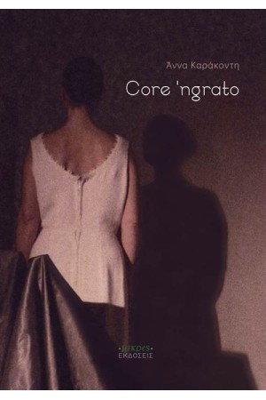 CORE 'NGRATO