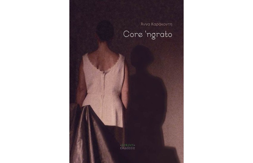 CORE 'NGRATO