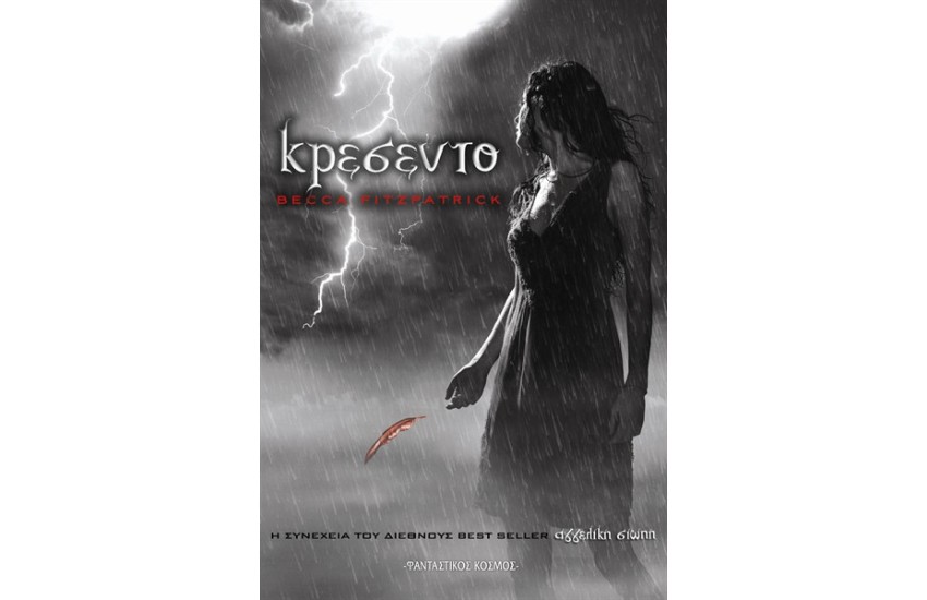 ΚΡΕΣΕΝΤΟ Τ.2