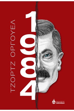 1984