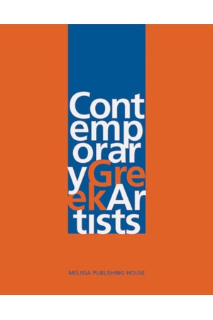 CONTEMPORARY GREEK ARTISTS