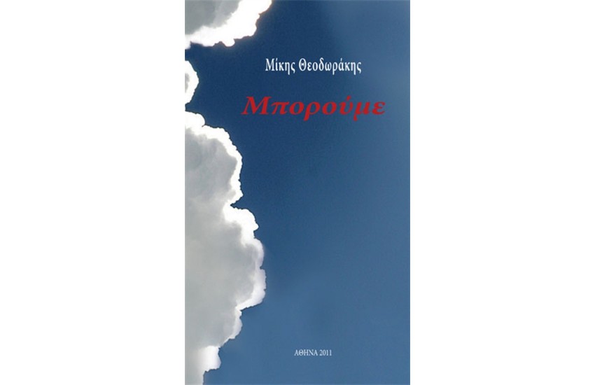 ΜΠΟΡΟΥΜΕ