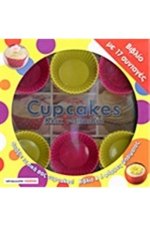 CUPCAKES: ΚΕΙΚ ΓΙΑ ΠΑΙΔΙΑ