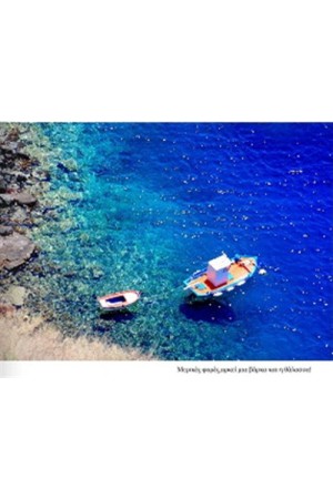 ΣΑΝΤΟΡΙΝΗ (ΔΕΜΕΝΟ)