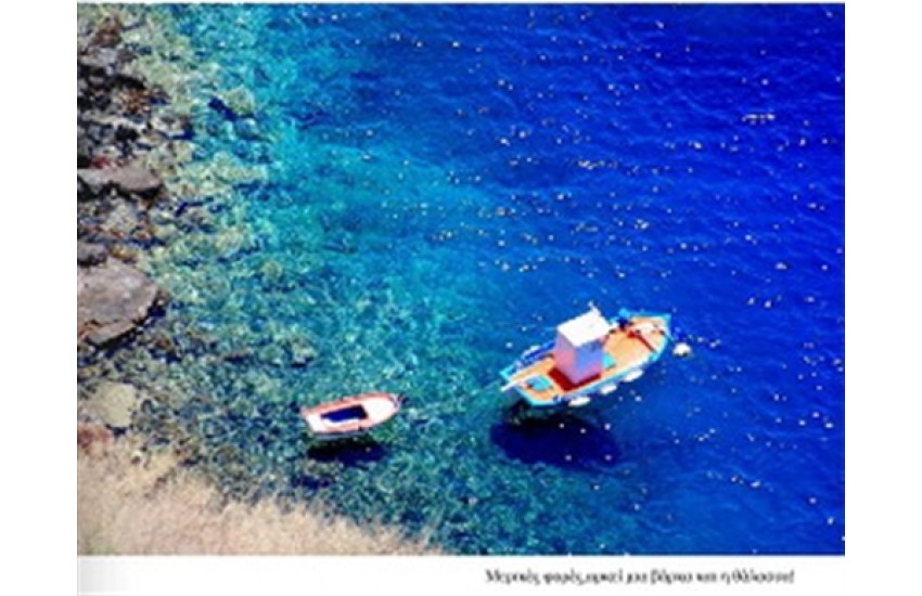 ΣΑΝΤΟΡΙΝΗ (ΔΕΜΕΝΟ)
