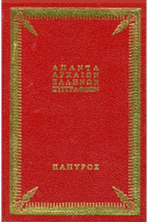 ΞΕΝΟΦΩΝΤΟΣ ΕΛΛΗΝΙΚΑ
