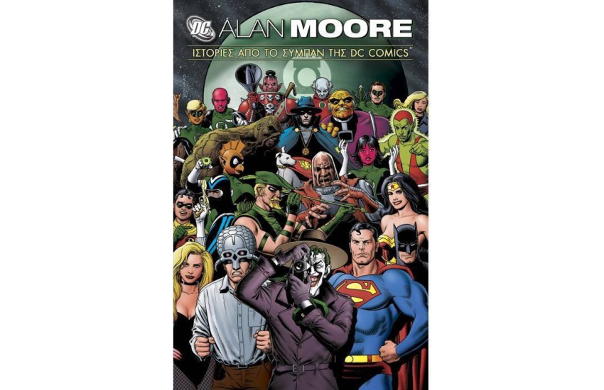 ΙΣΤΟΡΙΕΣ ΑΠΟ ΤΟ ΣΥΜΠΑΝ ΤΗΣ DC COMICS