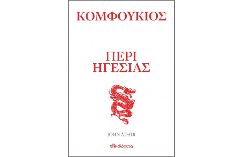 ΠΕΡΙ ΗΓΕΣΙΑΣ
