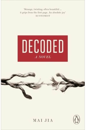 DECODED PB