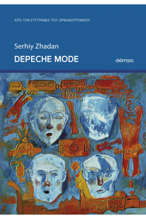 DEPECHE MODE