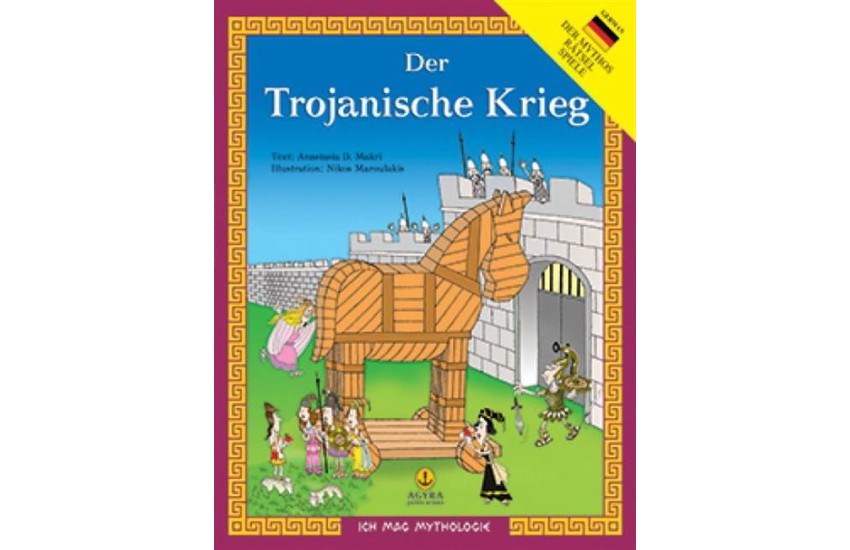 DER TROJANISCHE KRIEG (ΓΕΡΜΑΝΙΚΗ ΕΚΔΟΣΗ)
