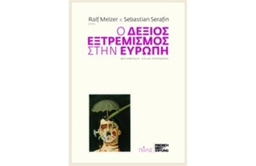 Ο ΔΕΞΙΟΣ ΕΞΤΡΕΜΙΣΜΟΣ ΣΤΗΝ ΕΥΡΩΠΗ