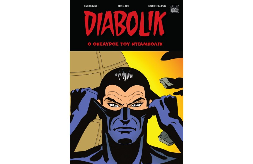 DIABOLIK - Ο ΘΗΣΑΥΡΟΣ ΤΟΥ DIABOLIK