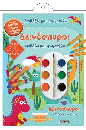 ΔΕΙΝΟΣΑΥΡΟΙ