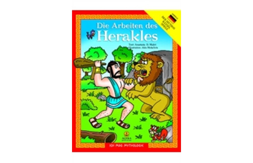DIE ARBEITEN DES HERAKLES (ΓΕΡΜΑΝΙΚΗ ΕΚΔΟΣΗ)