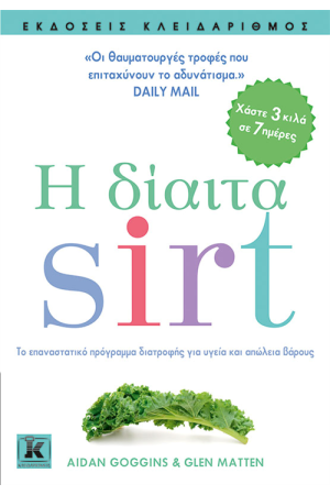 H DIAITA SIRT