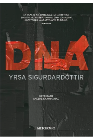 DNA