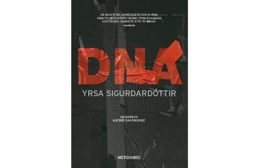 DNA