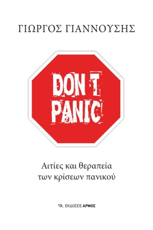 DON'T PANIC