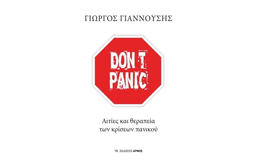 DON'T PANIC
