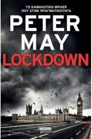 LOCKDOWN