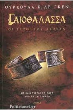 ΟΙ ΤΑΦΟΙ ΤΟΥ ΑΤΟΥΑΝ