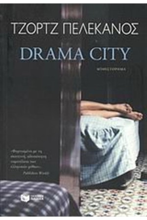 DRAMA CITY DRAMA CITY