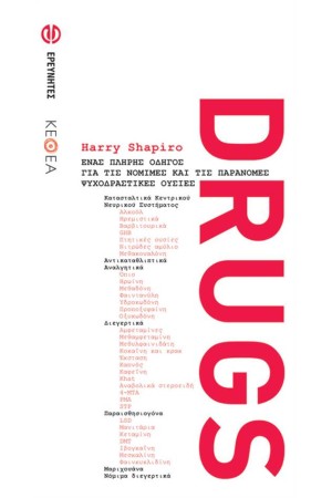 DRUGS
