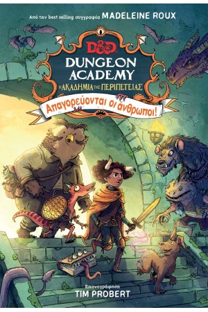 DUNGEON ACADEMY: ΑΠΑΓΟΡΕΥΟΝΤΑΙ ΟΙ ΑΝΘΡΩΠΟΙ