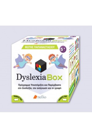 DYSLEXIA ΒΟΧ