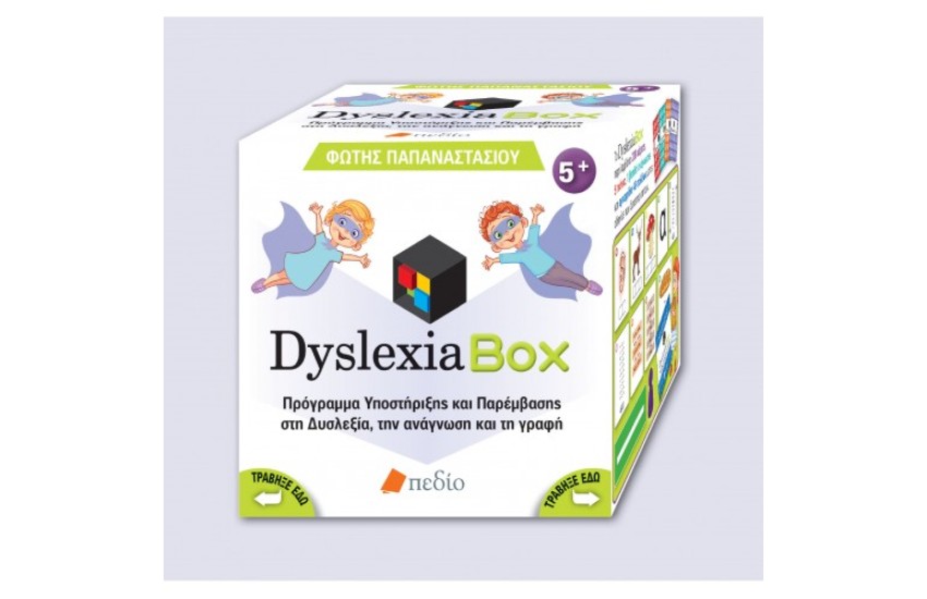 DYSLEXIA ΒΟΧ