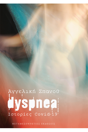 DYSPNEA