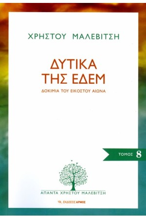 ΔΥΤΙΚΑ ΤΗΣ ΕΔΕΜ ΔΥΤΙΚΑ ΤΗΣ ΕΔΕΜ
