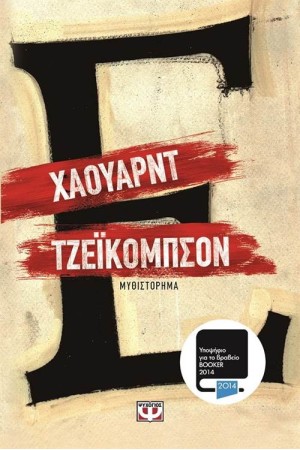 ΕΨΙΛΟΝ ΕΨΙΛΟΝ