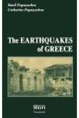 THE EARTHQWAKES OF GREECE