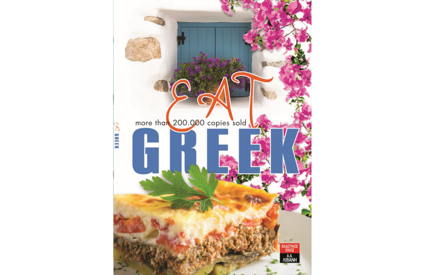 EAT GREEK