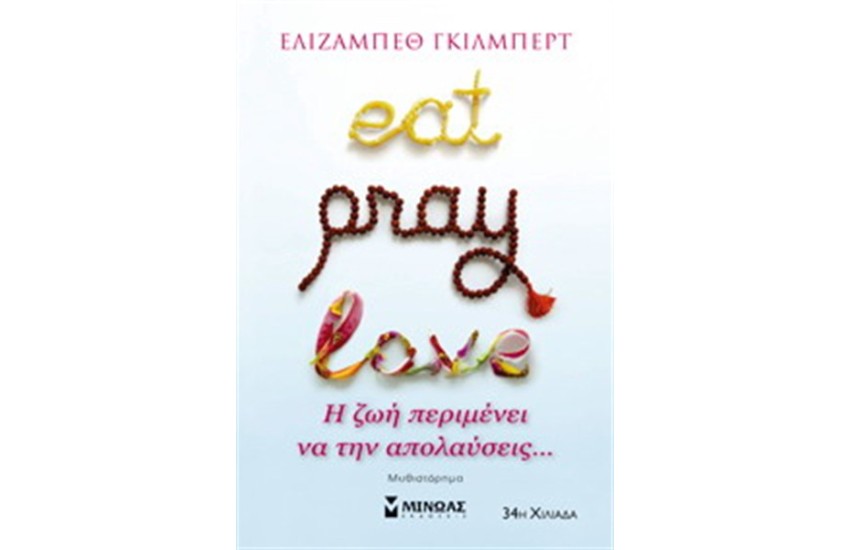 EAT PRAY LOVE