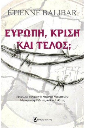 ΕΥΡΩΠΗ, ΚΡΙΣΗ ΚΑΙ ΤΕΛΟΣ;