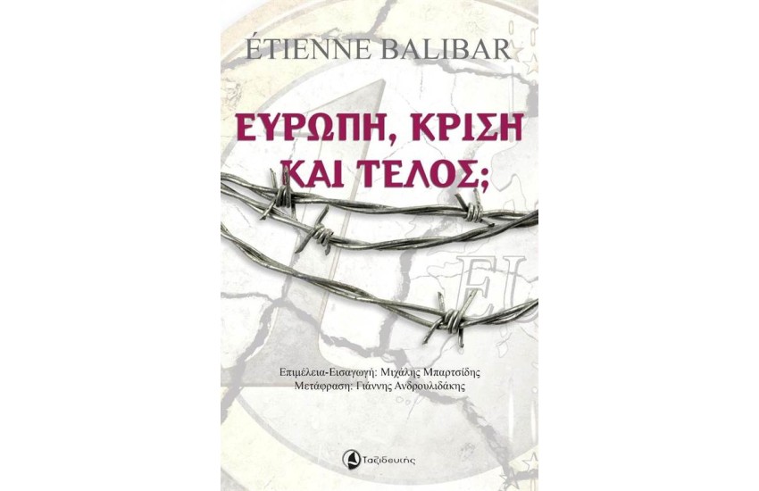 ΕΥΡΩΠΗ, ΚΡΙΣΗ ΚΑΙ ΤΕΛΟΣ;
