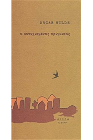 ΕΥΤΥΧΙΣΜΕΝΟΣ ΠΡΙΓΚΙΠΑΣ ΕΥΤΥΧΙΣΜΕΝΟΣ ΠΡΙΓΚΙΠΑΣ