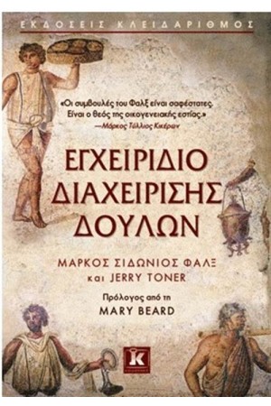 ΕΓΧΕΙΡΙΔΙΟ ΔΙΑΧΕΙΡΙΣΗΣ ΔΟΥΛΩΝ