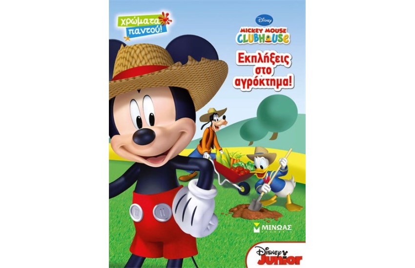 ΕΚΠΛΗΞΕΙΣ ΣΤΟ ΑΓΡΟΚΤΗΜΑ (ΧΡΩΜΑΤΑ ΠΑΝΤΟΥ)