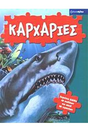 ΕΞΕΡΕΥΝΟΣΚΟΠΙΟ: ΚΑΡΧΑΡΙΕΣ ΕΞΕΡΕΥΝΟΣΚΟΠΙΟ: ΚΑΡΧΑΡΙΕΣ