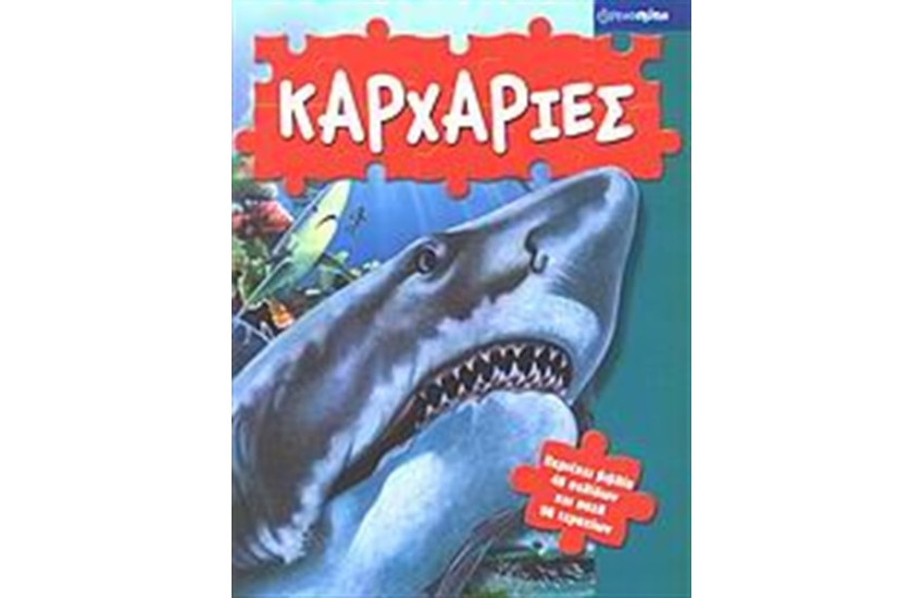ΕΞΕΡΕΥΝΟΣΚΟΠΙΟ: ΚΑΡΧΑΡΙΕΣ